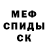 Alpha PVP крисы CK Amelia SadAllDay
