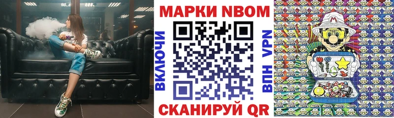 Марки N-bome 1,5мг Старица